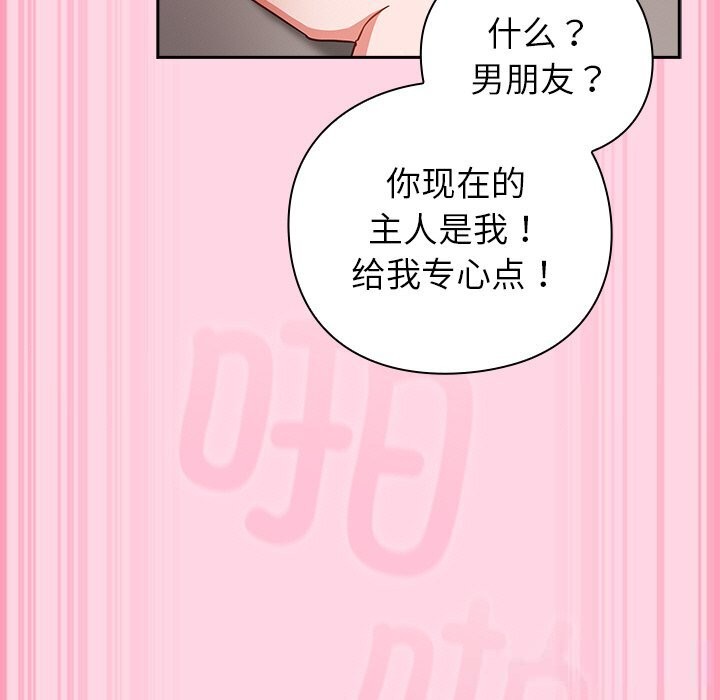 摸鱼生存指南第13話