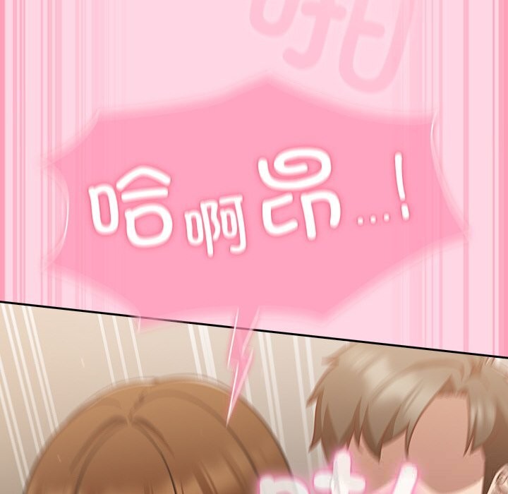 摸鱼生存指南第13話