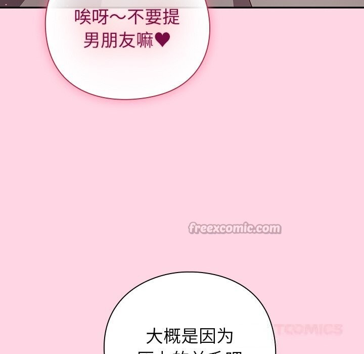 摸鱼生存指南第13話