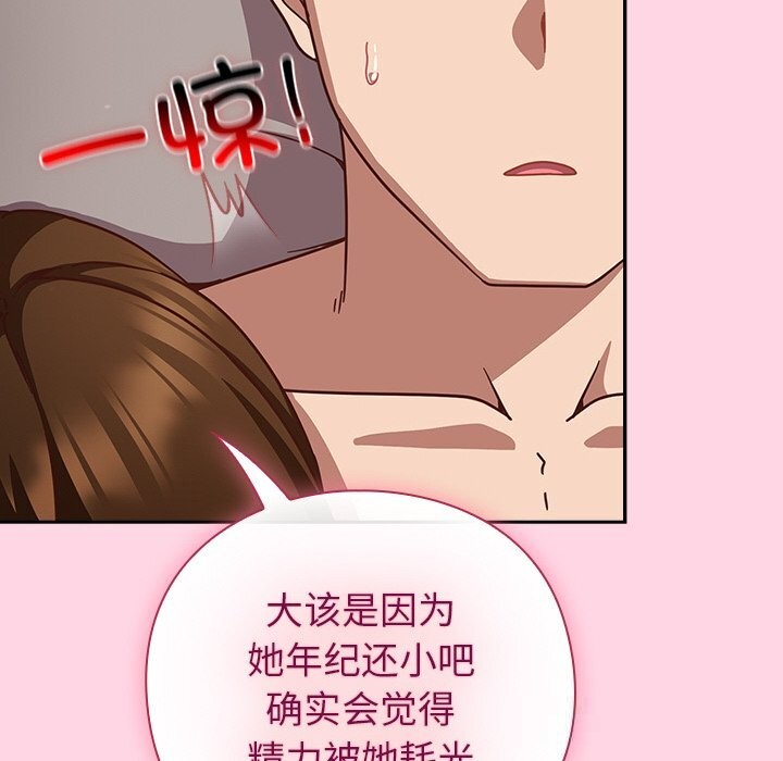 摸鱼生存指南第13話