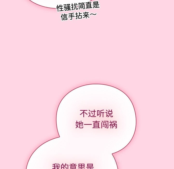 摸鱼生存指南第13話