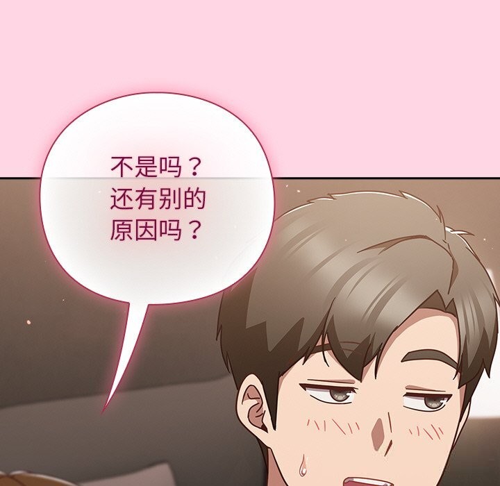 摸鱼生存指南第13話