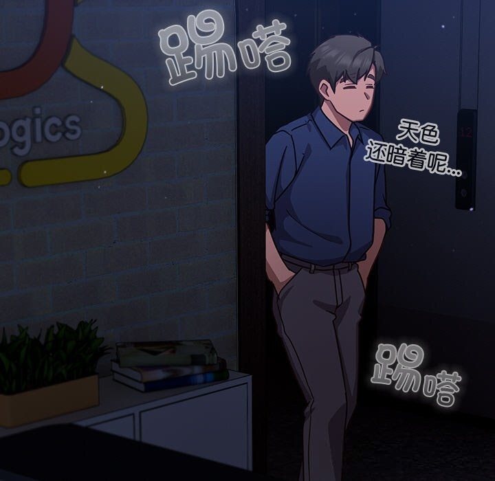 摸鱼生存指南第13話