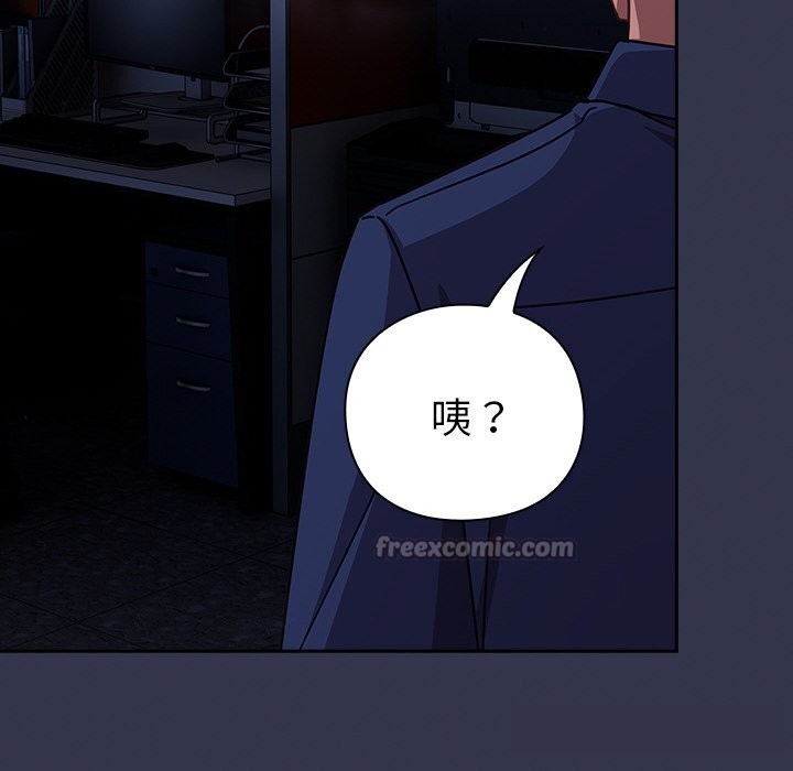 摸鱼生存指南第13話