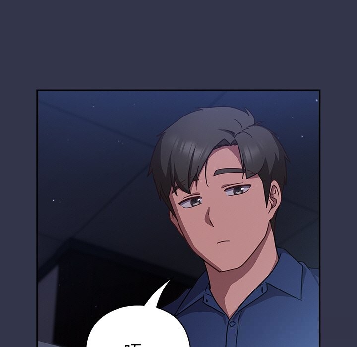 摸鱼生存指南第13話