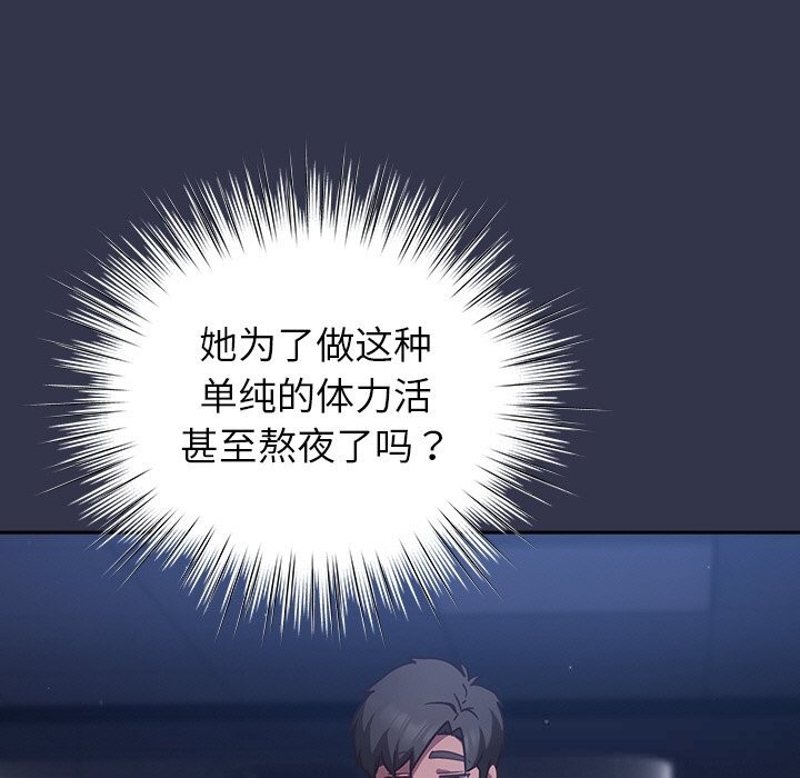 摸鱼生存指南第13話