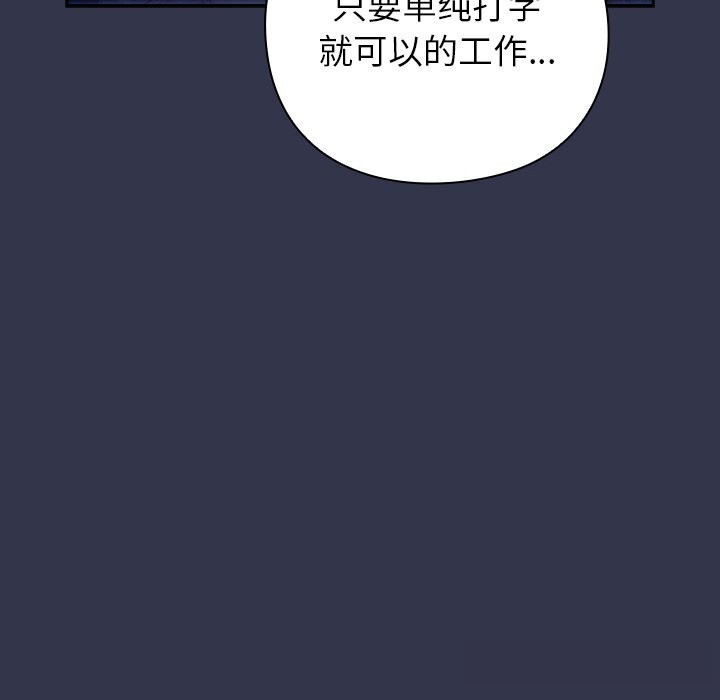 摸鱼生存指南第13話