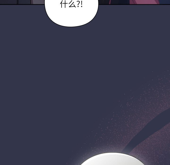 摸鱼生存指南第13話