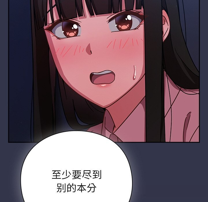 摸鱼生存指南第13話