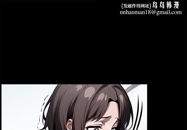黑道X上班族第23話