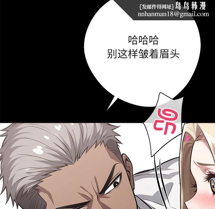 黑道X上班族第23話