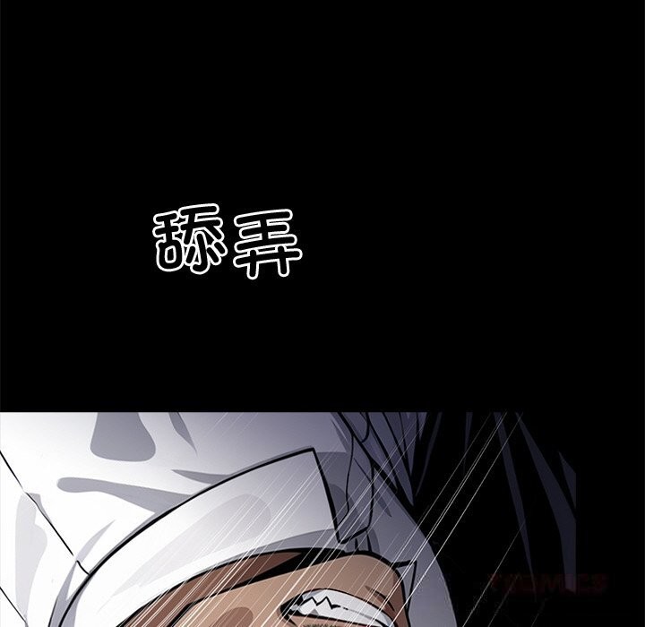 黑道X上班族第23話