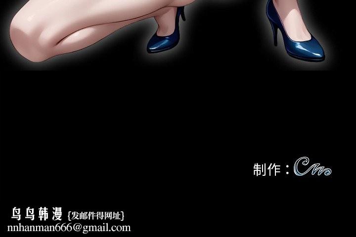 黑道X上班族第23話