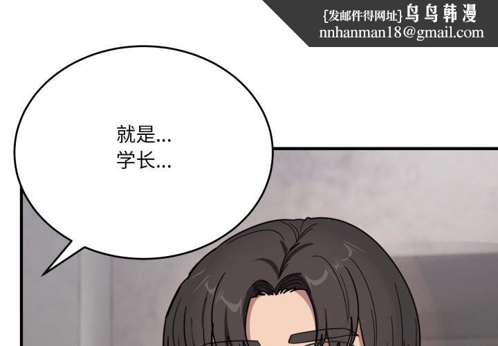 当狗不丢人第21話