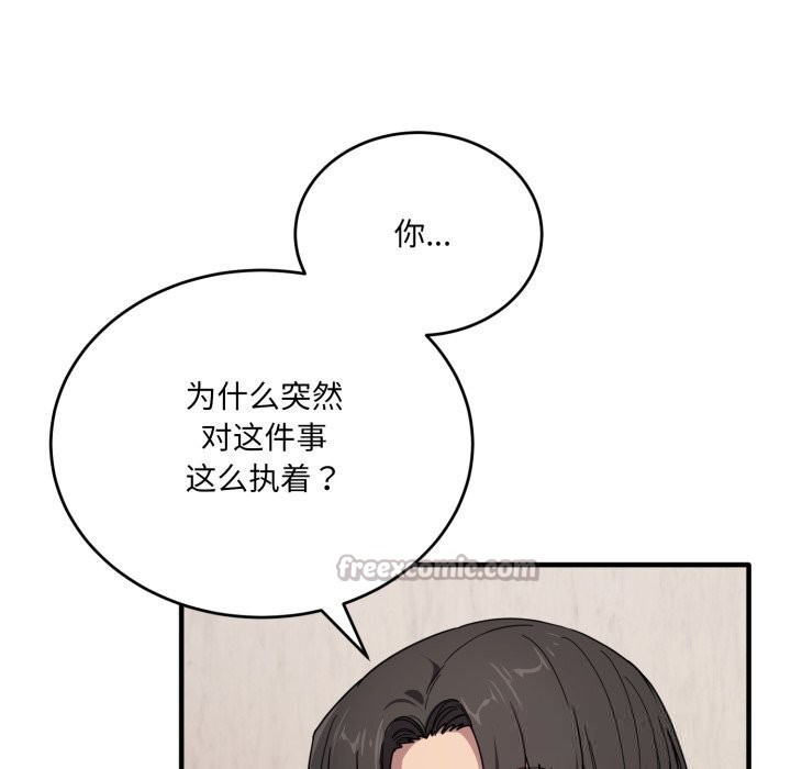 当狗不丢人第21話