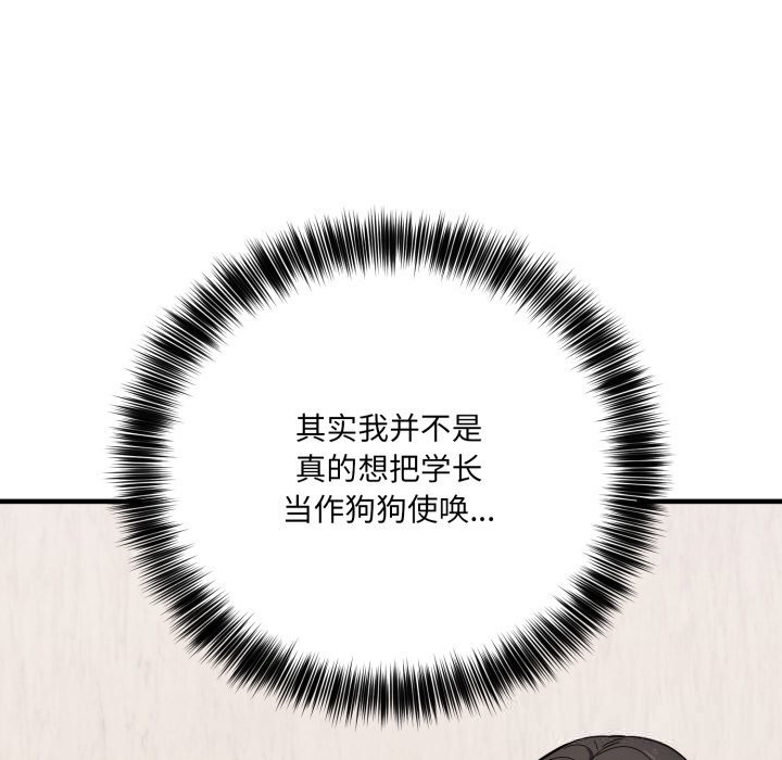 当狗不丢人第21話