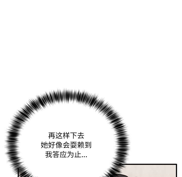 当狗不丢人第21話