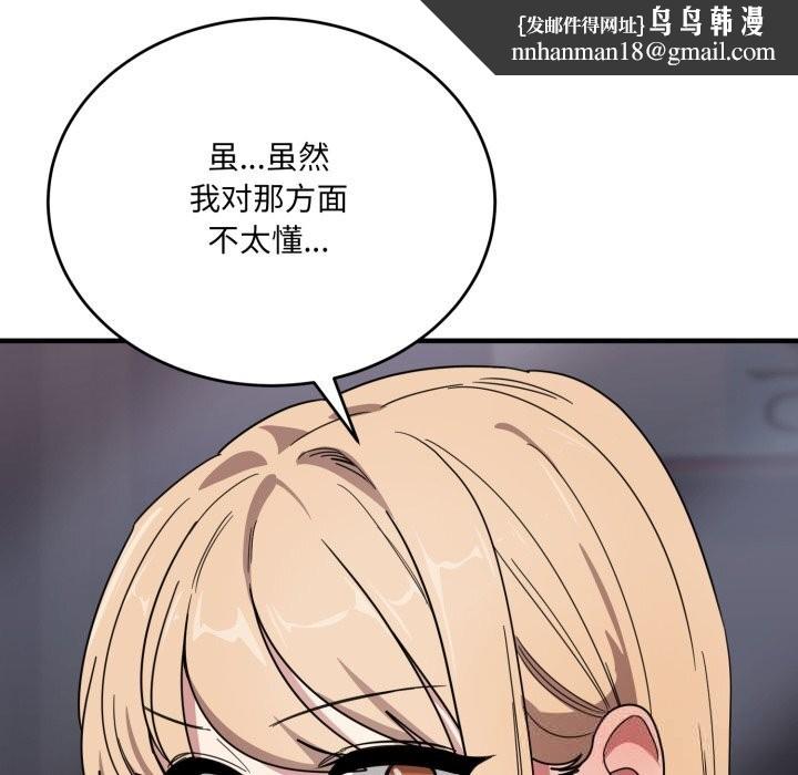 当狗不丢人第21話