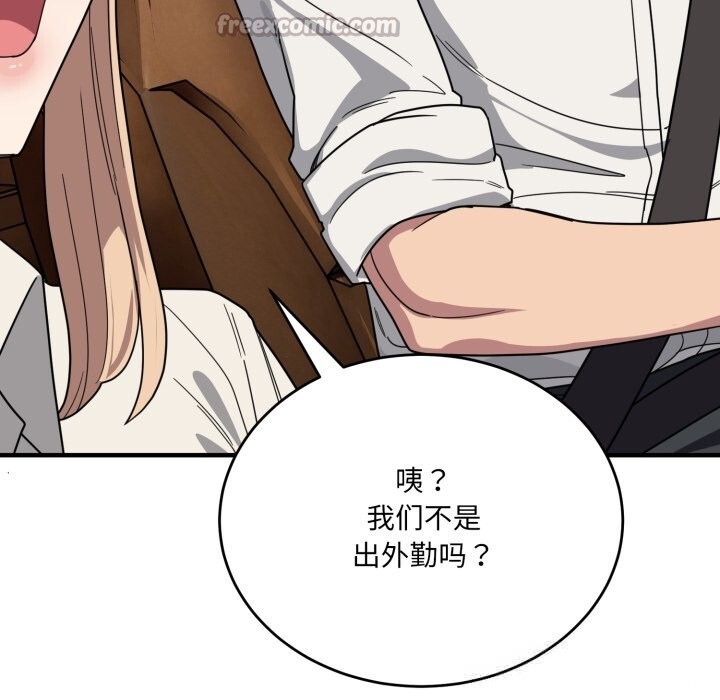 当狗不丢人第21話