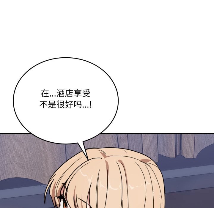 当狗不丢人第21話