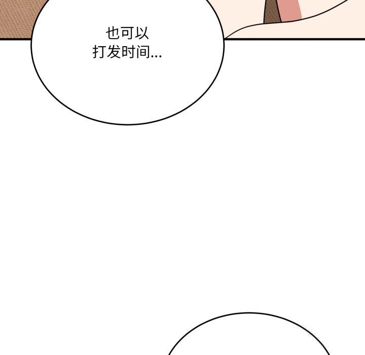 当狗不丢人第21話