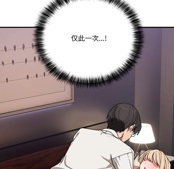 当狗不丢人第21話