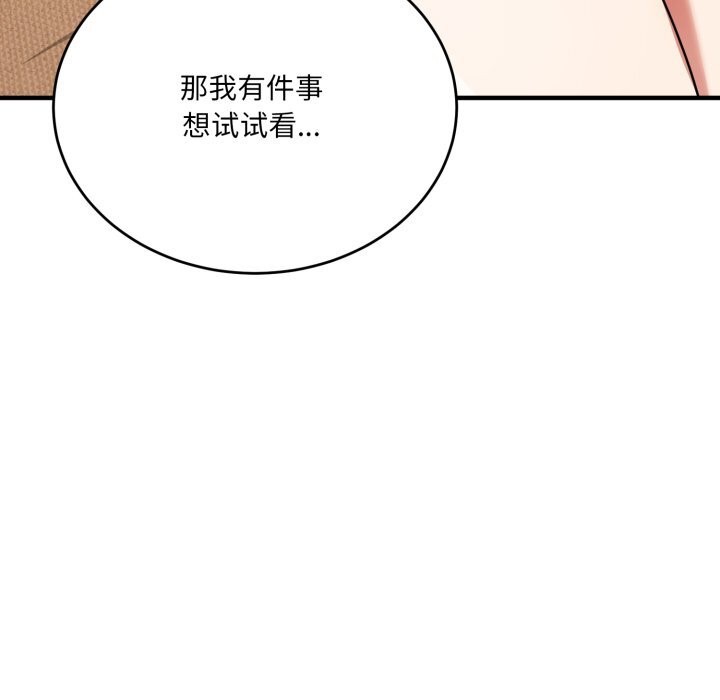 当狗不丢人第21話