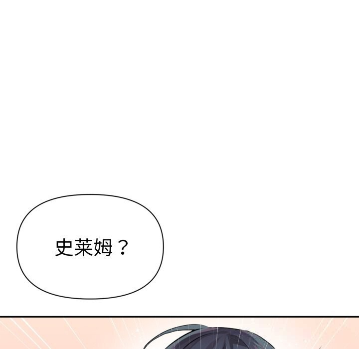虚拟仙境第26話