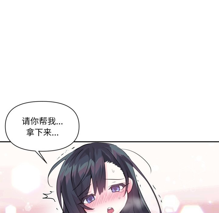 虚拟仙境第26話