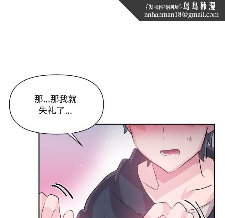 虚拟仙境第26話
