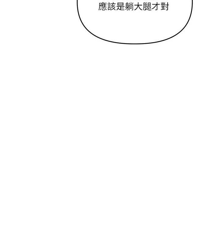 玩转学姊第76話-今天家裡沒大人…