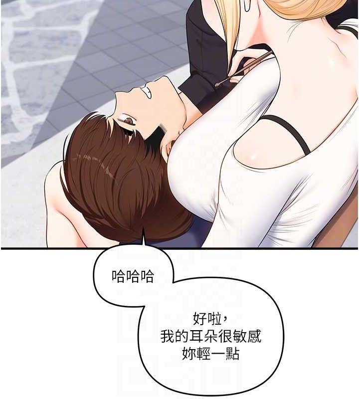 玩转学姊第76話-今天家裡沒大人…