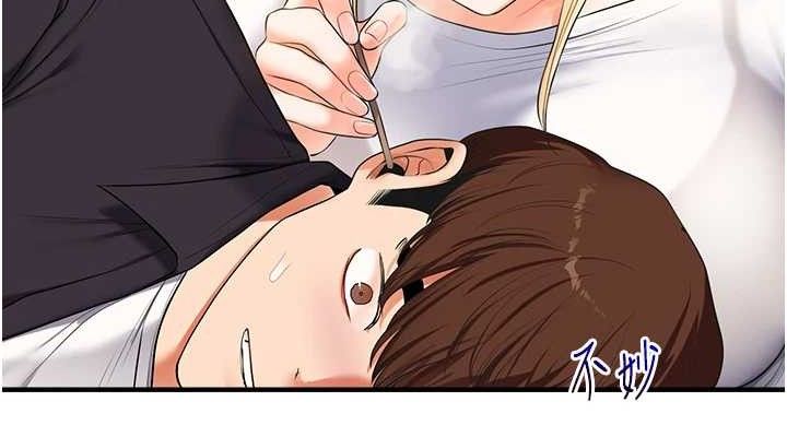 玩转学姊第76話-今天家裡沒大人…