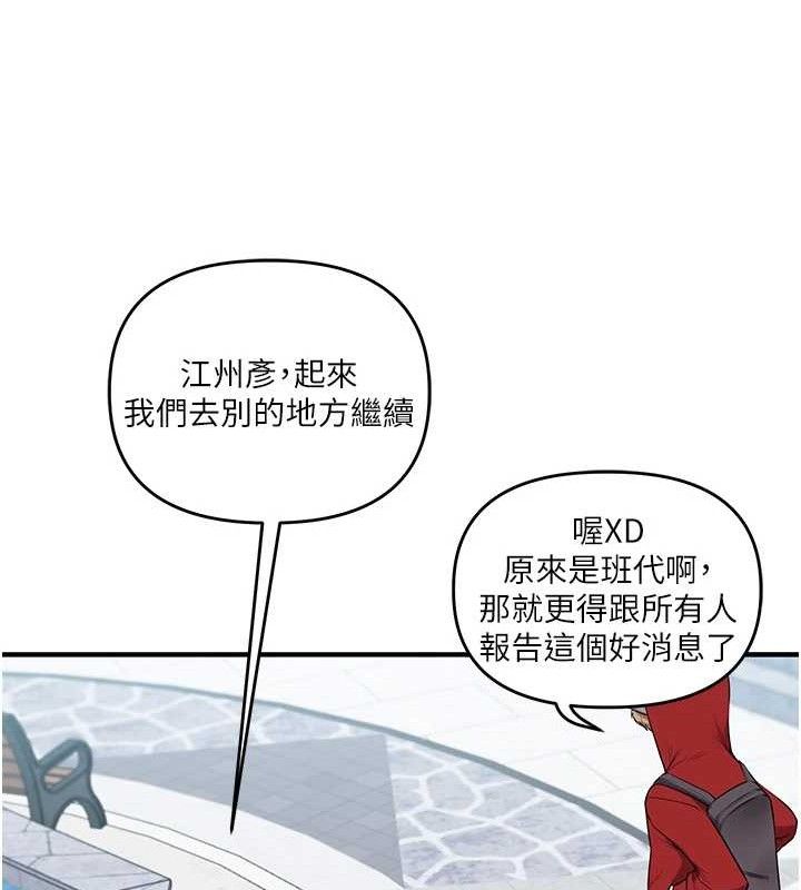 玩转学姊第76話-今天家裡沒大人…