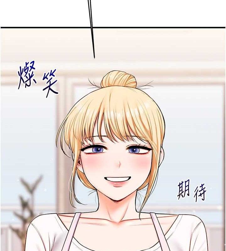 玩转学姊第76話-今天家裡沒大人…