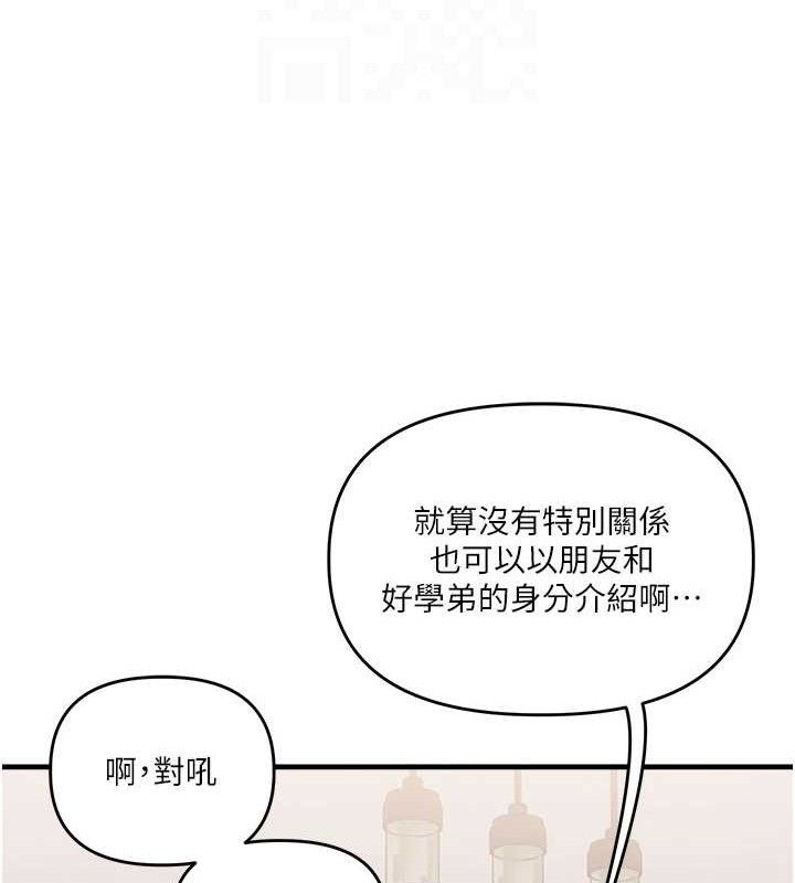 玩转学姊第76話-今天家裡沒大人…