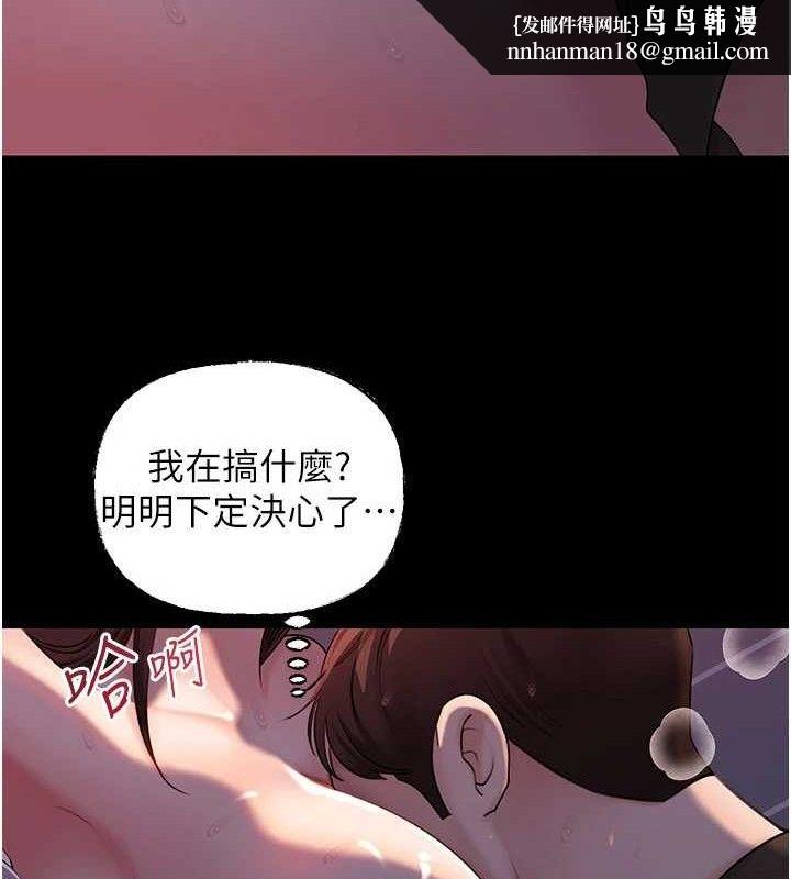 岳母为何那样第67話-好希望你能灌滿我