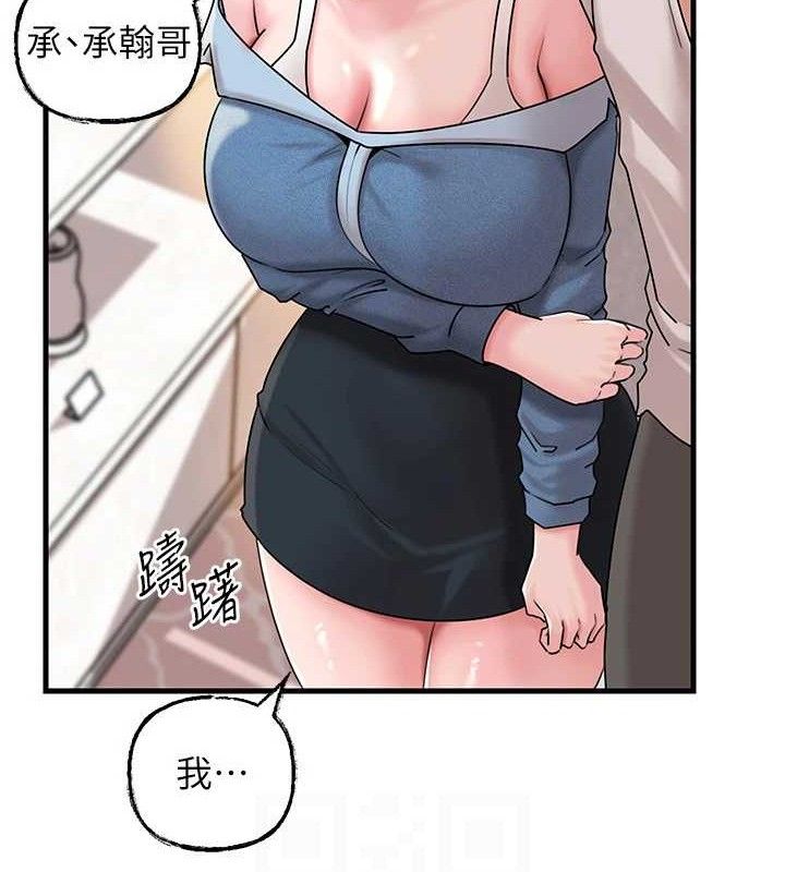 岳母为何那样第67話-好希望你能灌滿我