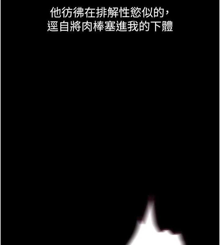 堕落物语2第23話-任由跟蹤狂洩慾的肉便器