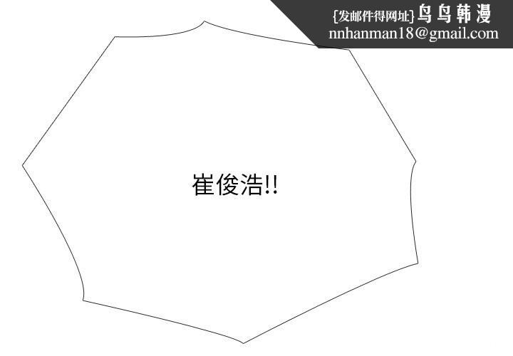 同事换换爱第230話