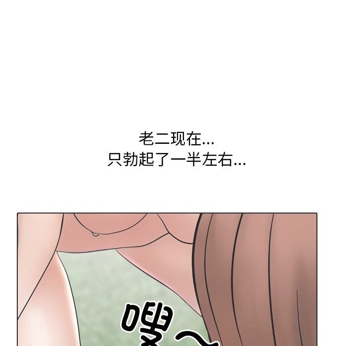 同事换换爱第230話