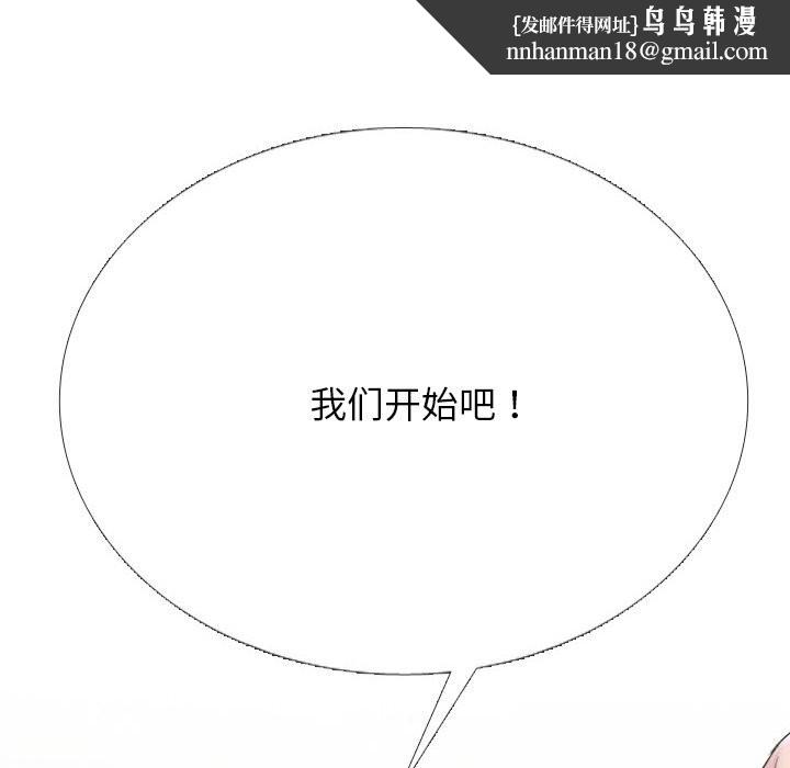 同事换换爱第230話