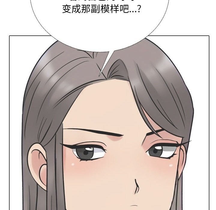 同事换换爱第230話