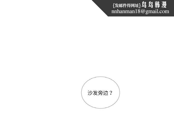 请与我私语第14話