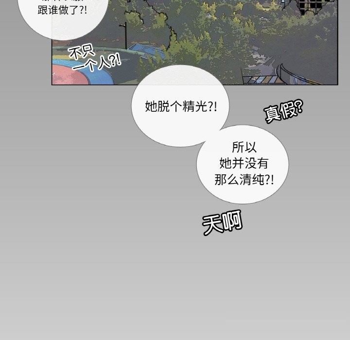 请与我私语第14話