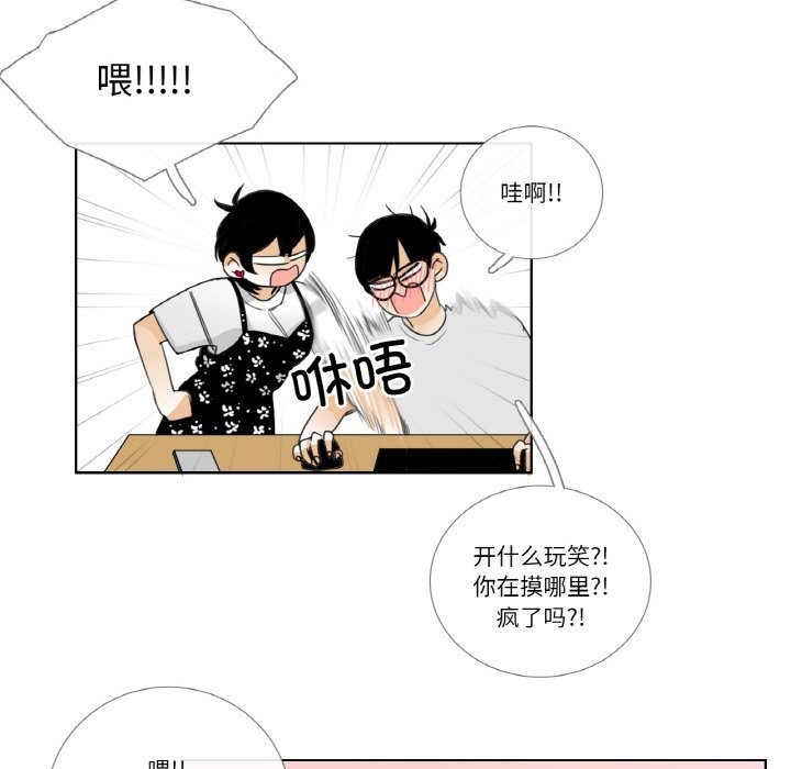 请与我私语第14話