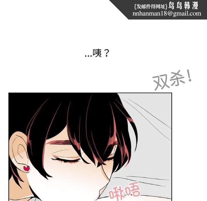 请与我私语第14話