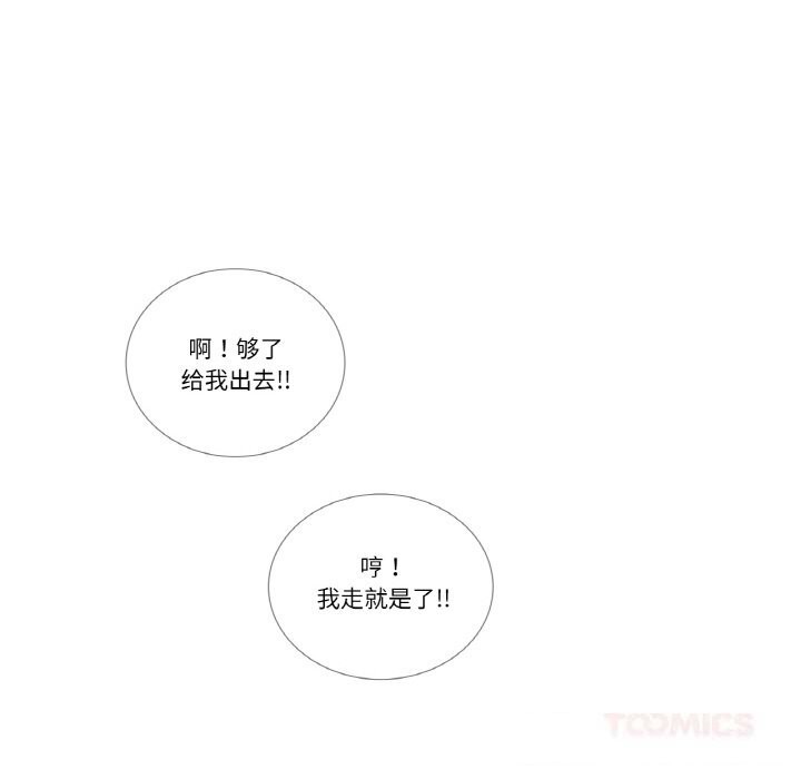 请与我私语第14話