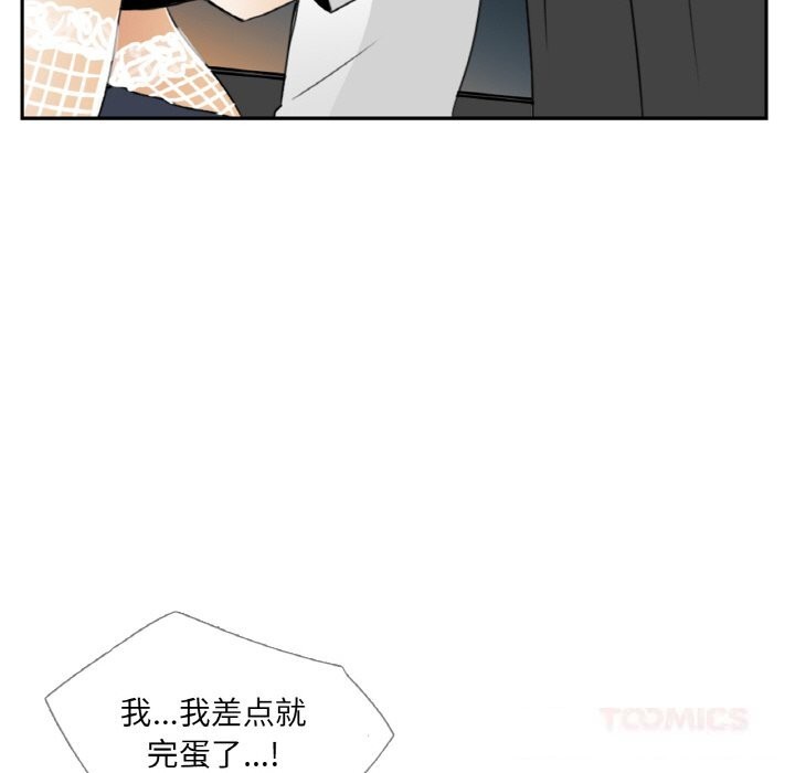 请与我私语第14話