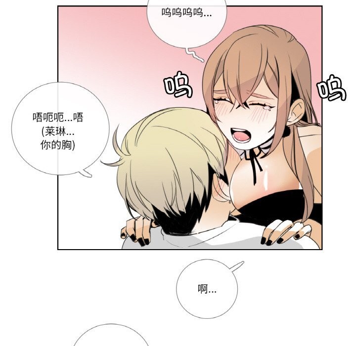 请与我私语第14話